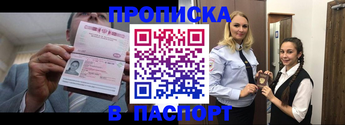 временная регистрация 2025 в Рыбинске