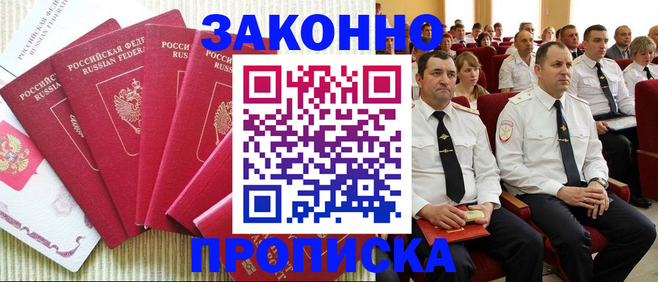 временная регистрация 2025 в Рыбинске
